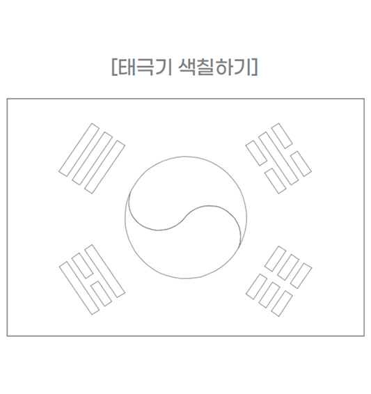달력 뒷면을 활용해 그림 색칠 후 완료 사진 또는 6단계 따라쓰기 완료 사진 올리기