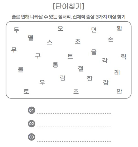 달력 뒷면을 활용해 단어찾기 완료 사진 또는 7단계 따라쓰기 완료 사진 올리기