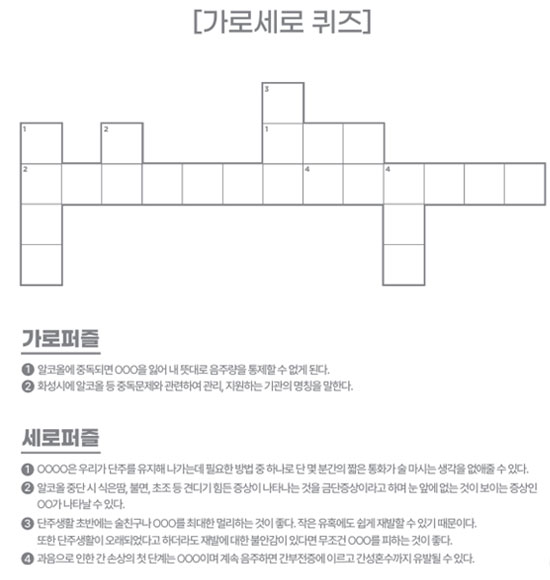 달력 뒷면을 활용해 가로세로퀴즈 완료 사진 또는 5단계 따라쓰기 완료 사진 올리기