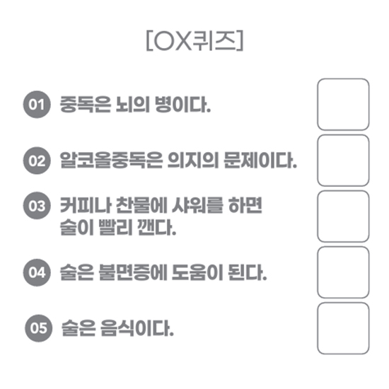 달력 뒷면을 활용해 OX퀴즈 완료 사진 또는 9단계 따라쓰기 완료 사진 올리기