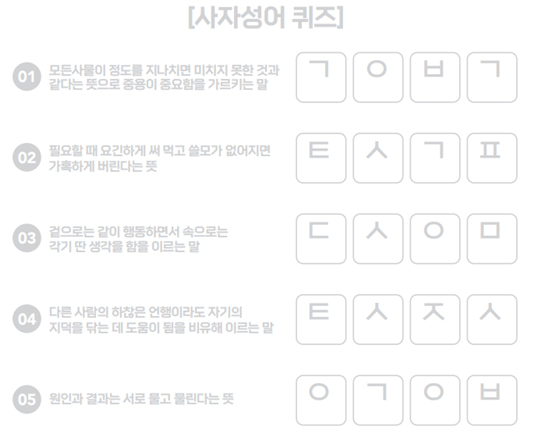 12월 이벤트 이미지 - 속담채워넣기