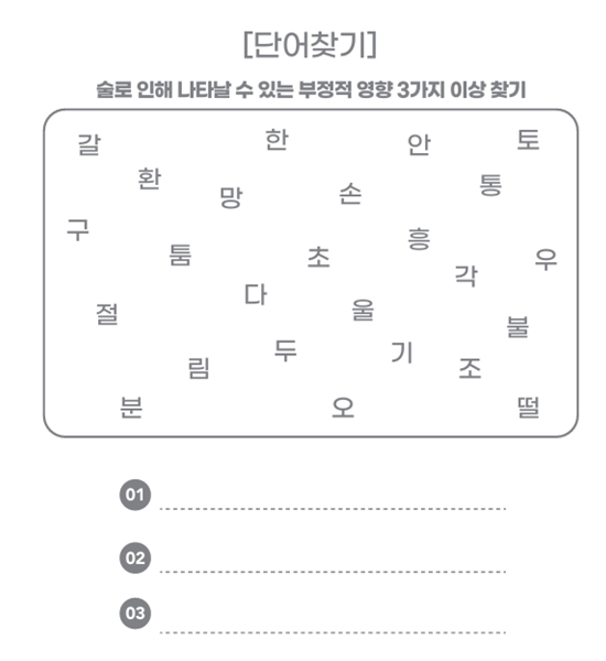 달력 뒷면을 활용해 단어찾기 완료 사진 또는 7단계 따라쓰기 완료 사진 올리기