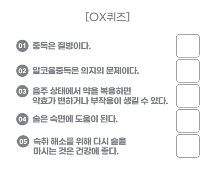 달력 뒷면을 활용해 OX퀴즈 완료 사진 또는 9단계 따라쓰기 완료 사진 올리기